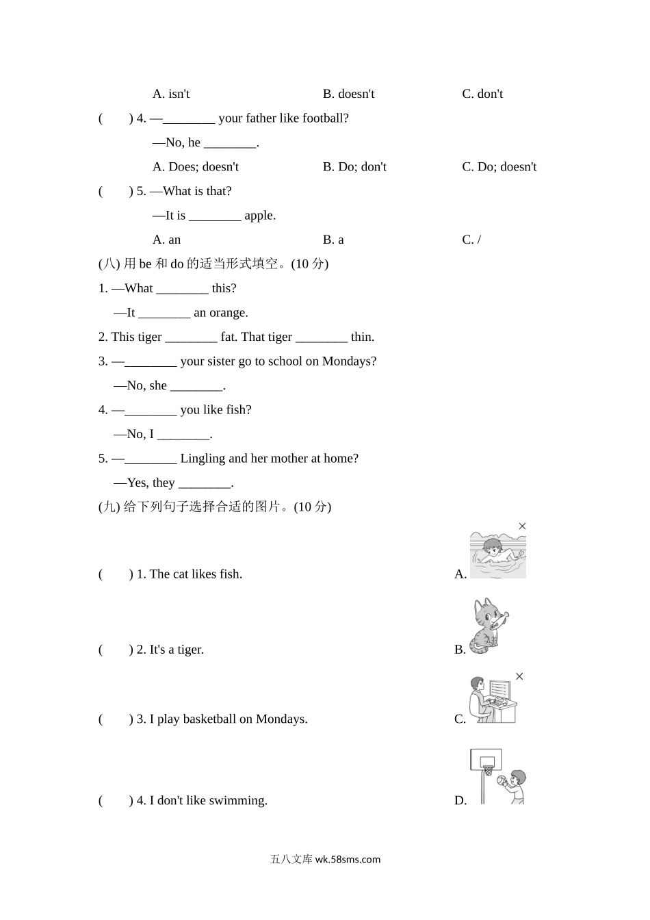 小学三年级英语下册_3-8-6-2、练习题、作业、试题、试卷_外研版三起点_外研版英语3年级下册期中检测卷1及答案_外研版英语3年级下册期中检测卷1.doc_第3页