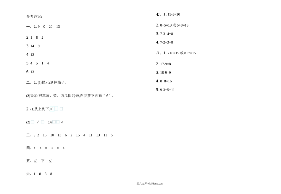 小学一年级数学上册_3-6-3-2、练习题、作业、试题、试卷_青岛版_期末测试卷_期末检测卷12.doc_第3页