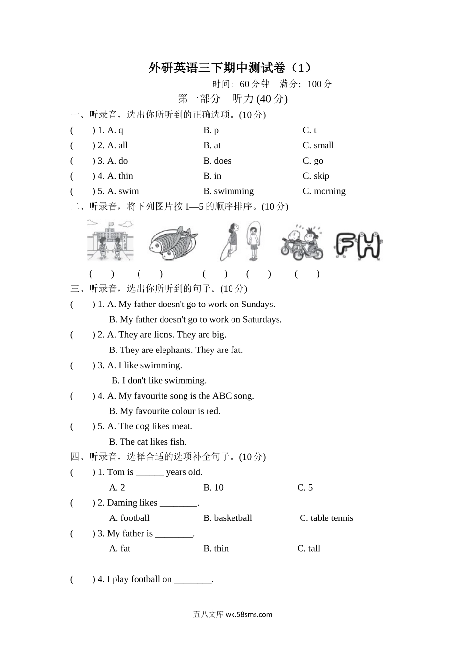 小学三年级英语下册_3-8-6-2、练习题、作业、试题、试卷_外研版三起点_外研版英语三年级下册期中测试卷 (1)及答案.doc_第1页