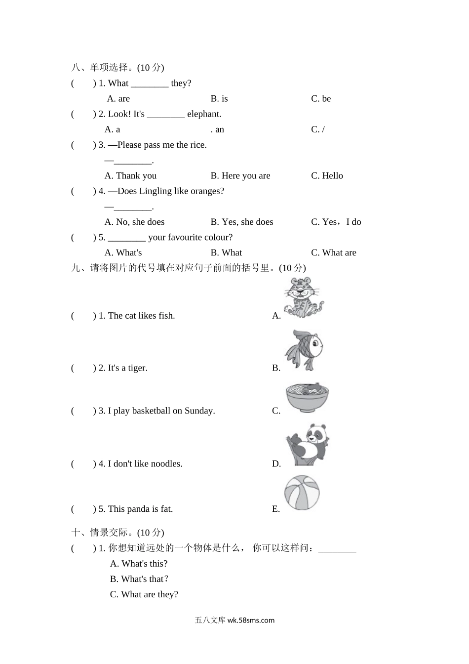 小学三年级英语下册_3-8-6-2、练习题、作业、试题、试卷_外研版三起点_外研版英语三年级下册期中测试卷 (1)及答案.doc_第3页
