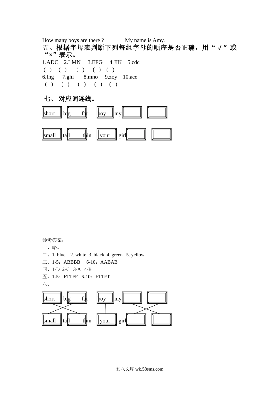 小学三年级英语下册_3-8-6-2、练习题、作业、试题、试卷_外研版三起点_外研版英语三年级下册期中测试卷 (3)及答案.doc_第2页