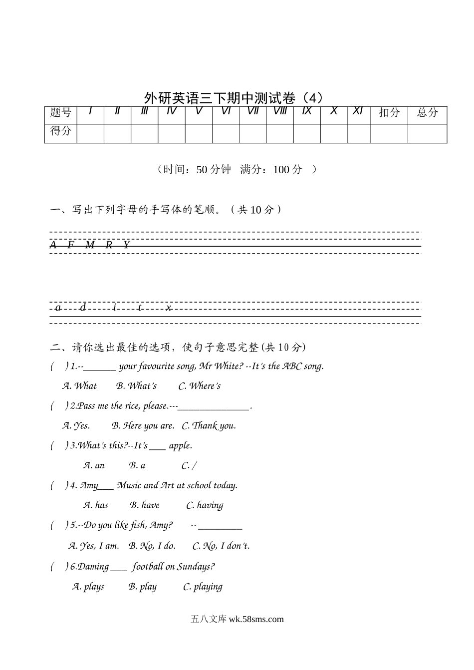 小学三年级英语下册_3-8-6-2、练习题、作业、试题、试卷_外研版三起点_外研版英语三年级下册期中测试卷 (4)及答案.doc_第1页