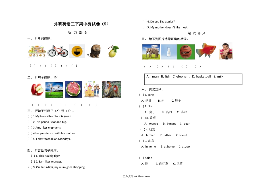 小学三年级英语下册_3-8-6-2、练习题、作业、试题、试卷_外研版三起点_外研版英语三年级下册期中测试卷 (5)及答案.doc_第1页