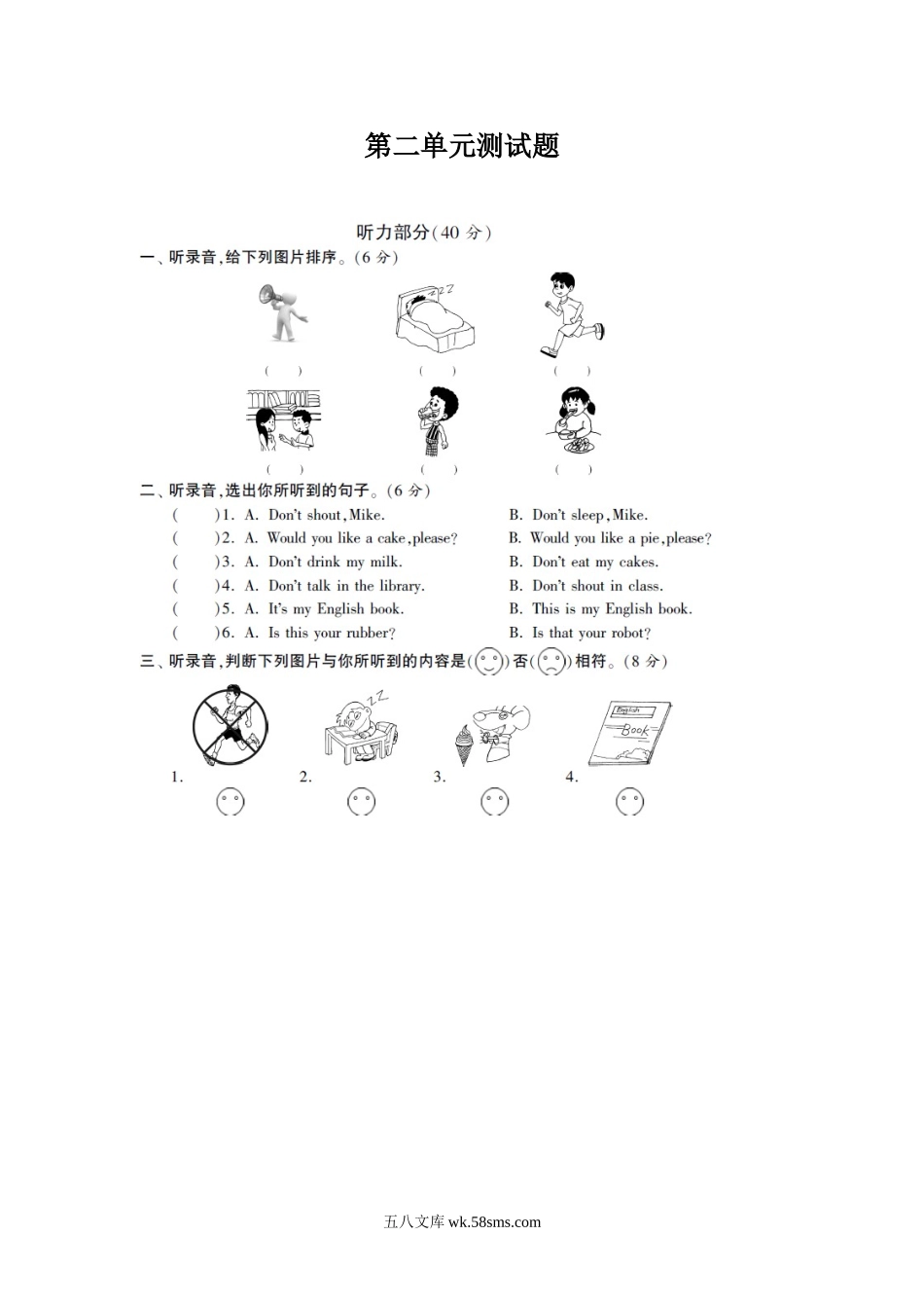 小学三年级英语下册_3-8-6-2、练习题、作业、试题、试卷_译林版_小学三年级下册译林版英语第二单元测试卷+参考答案.doc_第1页