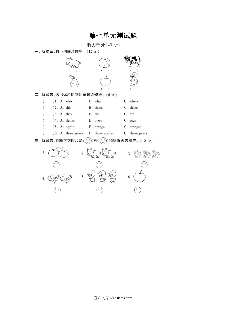 小学三年级英语下册_3-8-6-2、练习题、作业、试题、试卷_译林版_小学三年级下册译林版英语第七单元测试卷+参考答案.doc_第1页
