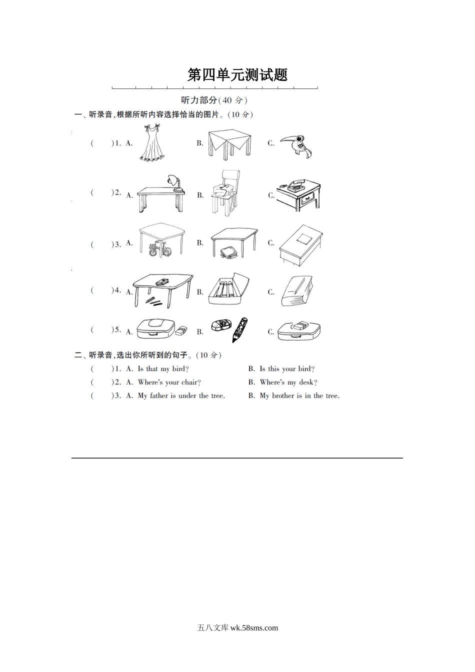 小学三年级英语下册_3-8-6-2、练习题、作业、试题、试卷_译林版_小学三年级下册译林版英语第四单元测试卷+参考答案.doc_第1页