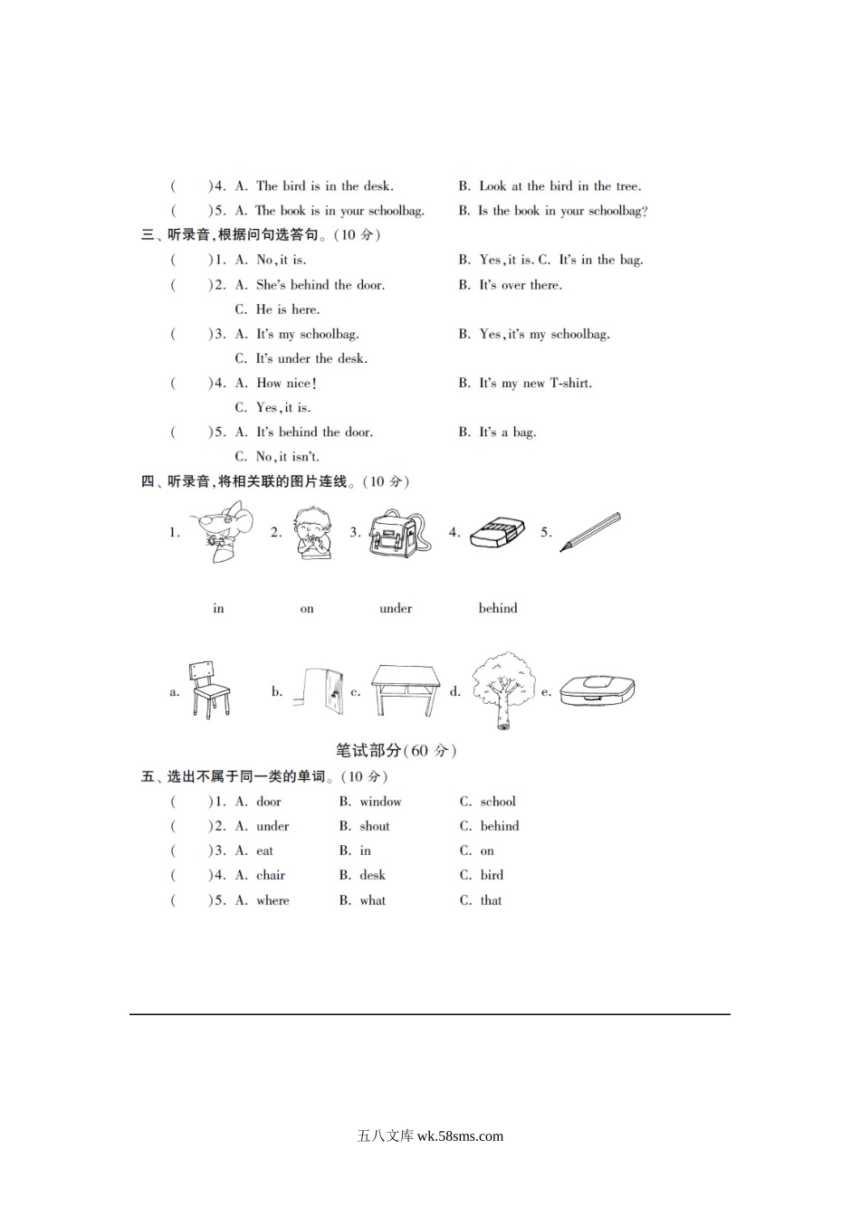 小学三年级英语下册_3-8-6-2、练习题、作业、试题、试卷_译林版_小学三年级下册译林版英语第四单元测试卷+参考答案.doc_第2页