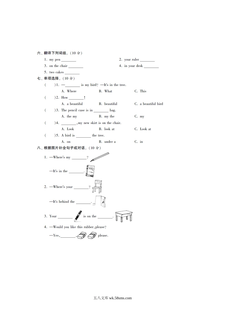 小学三年级英语下册_3-8-6-2、练习题、作业、试题、试卷_译林版_小学三年级下册译林版英语第四单元测试卷+参考答案.doc_第3页