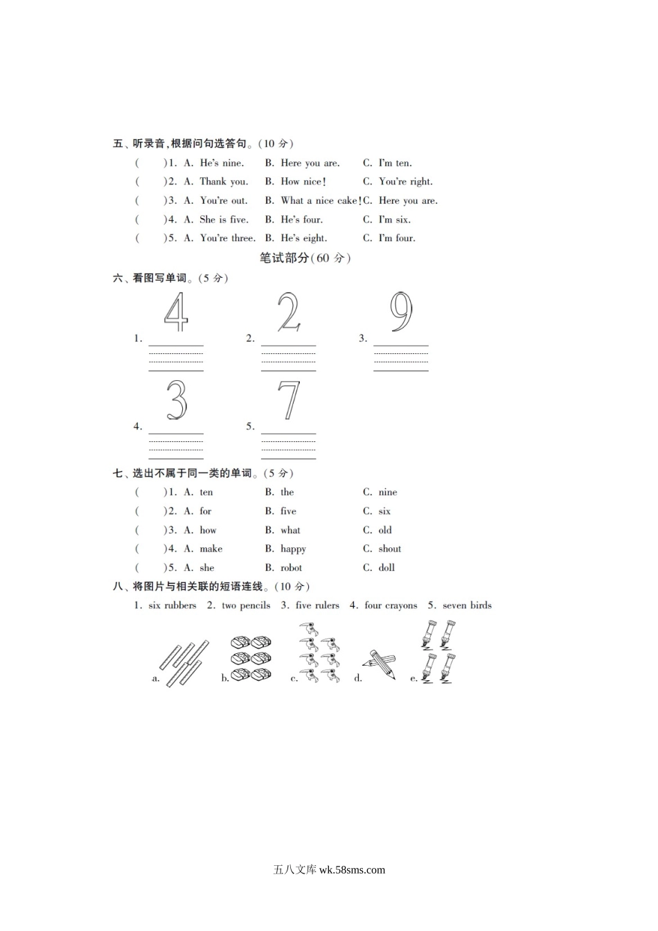 小学三年级英语下册_3-8-6-2、练习题、作业、试题、试卷_译林版_小学三年级下册译林版英语第五单元测试卷+参考答案.doc_第2页