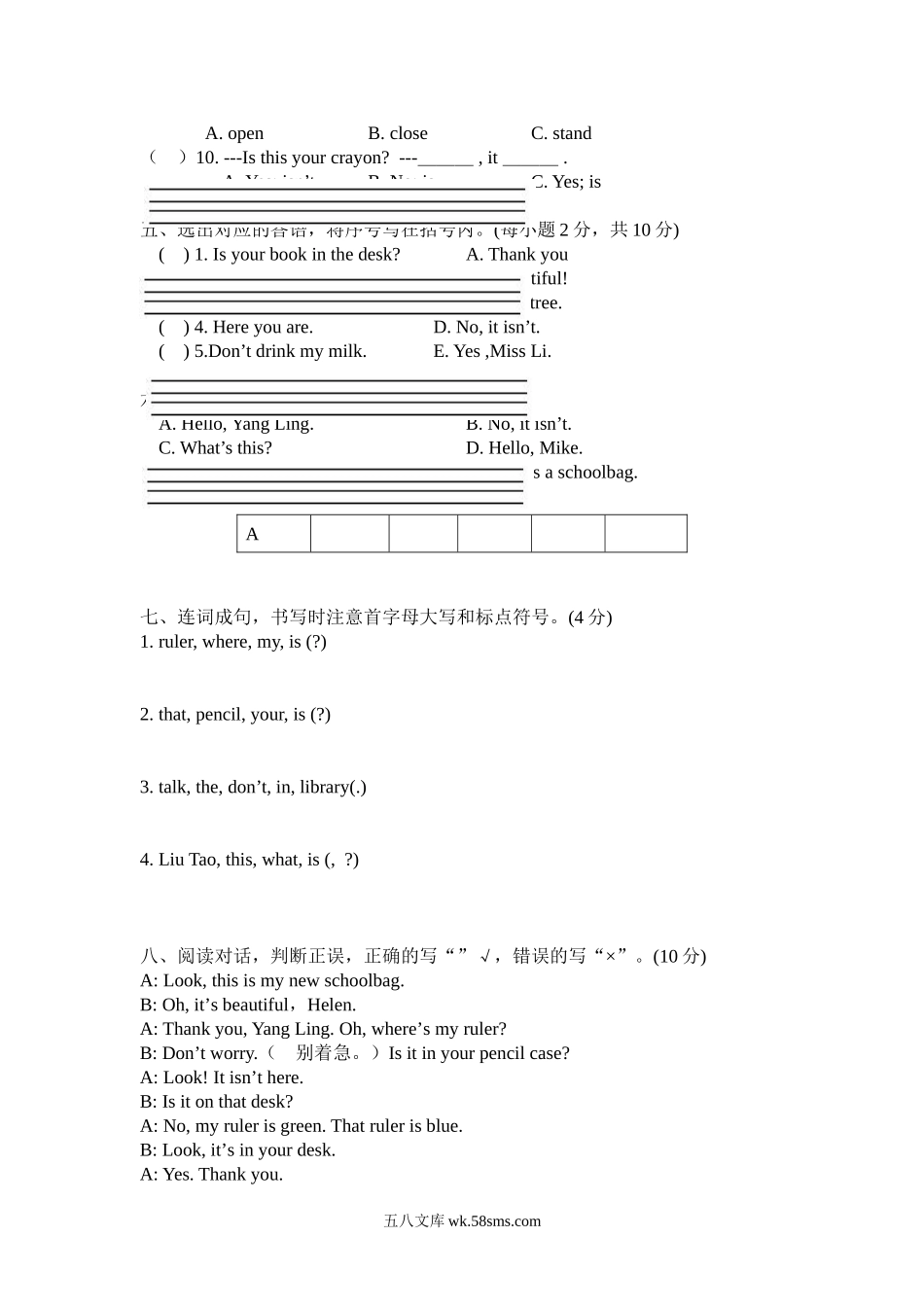 小学三年级英语下册_3-8-6-2、练习题、作业、试题、试卷_译林版_译林版英语三年级下期中检测卷 附听力mp3+答案_期中检测.doc_第3页