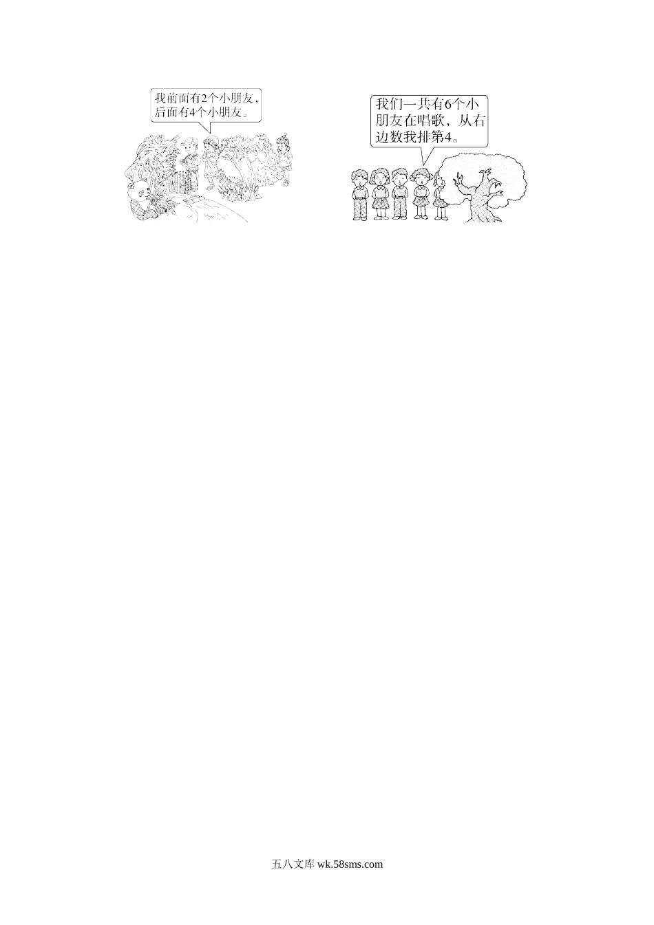 小学一年级数学上册_3-6-3-2、练习题、作业、试题、试卷_青岛版_专项练习_专项提升卷(4).docx_第3页