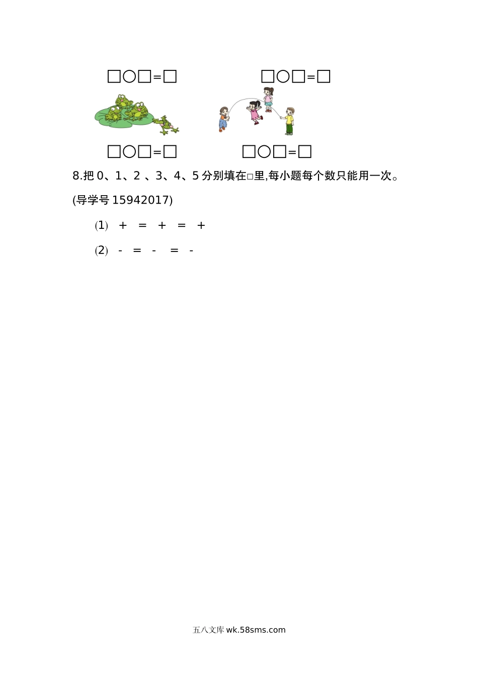 小学一年级数学上册_3-6-3-2、练习题、作业、试题、试卷_人教版_单元测试卷_人教版数学一年级上册第三单元 1~5的认识和加减法测试卷（二）.docx_第3页