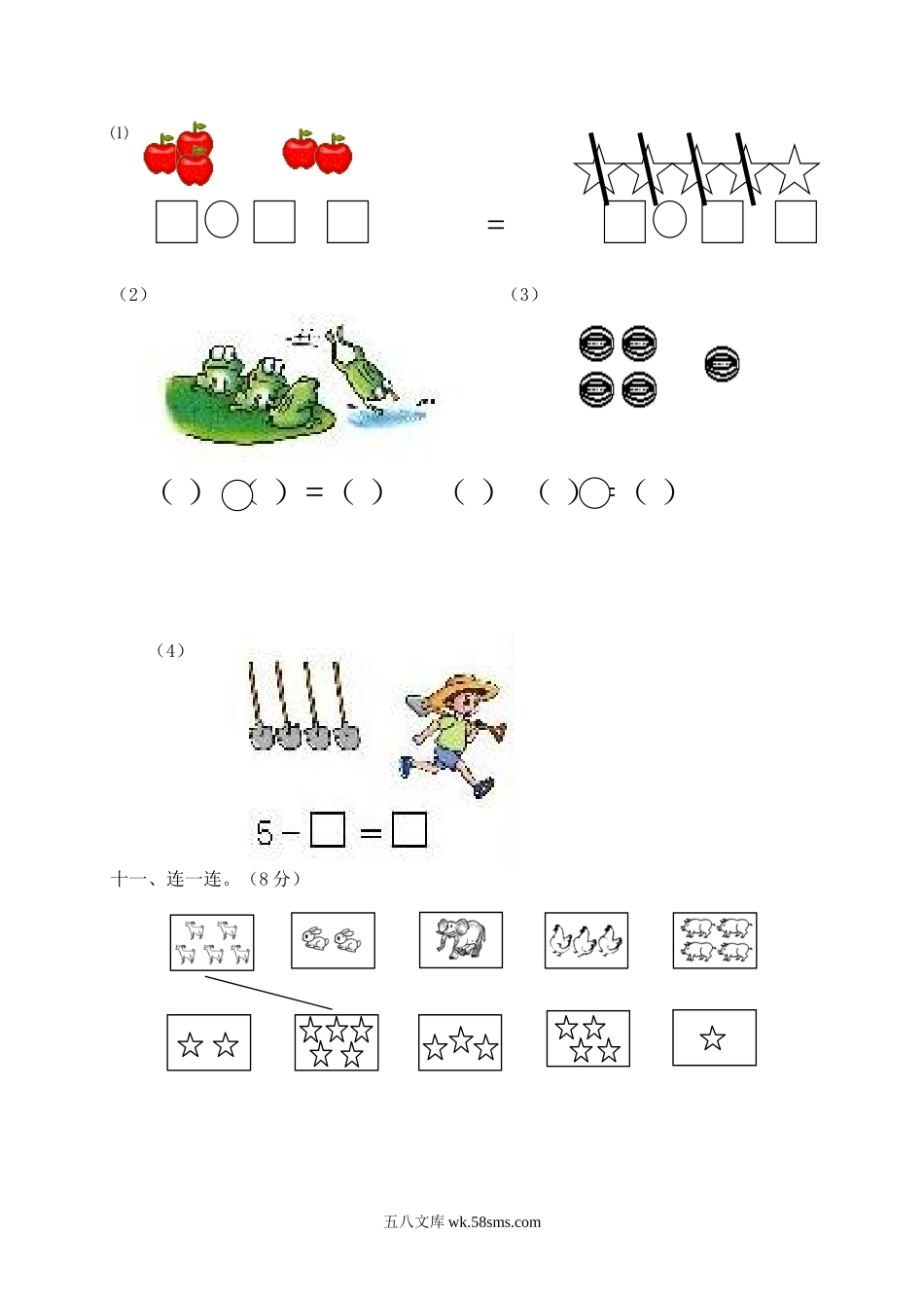 小学一年级数学上册_3-6-3-2、练习题、作业、试题、试卷_人教版_单元测试卷_新人教版一年级数学上册第1-3单元试卷1.doc_第3页