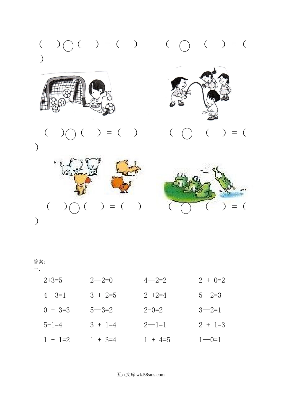 小学一年级数学上册_3-6-3-2、练习题、作业、试题、试卷_人教版_单元测试卷_一年级上册上学期-人教版数学第三单元检测卷+答案版.doc_第3页