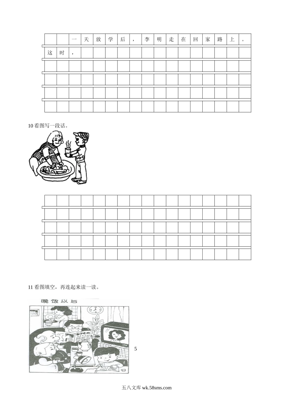 小学二年级语文上册_3-7-1-2、练习题、作业、试题、试卷_通用_二年级上册看图写话专题练习.doc_第3页