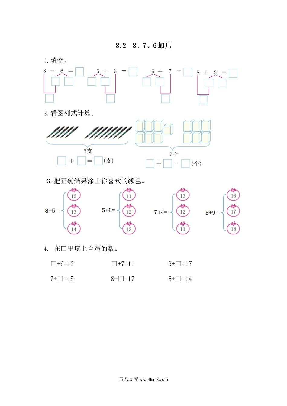 小学一年级数学上册_3-6-3-2、练习题、作业、试题、试卷_人教版_课时练_第八单元 20以内的进位加法_备选练习_8.2 8、7、6加几_8.2 8、7、6加几.docx_第1页