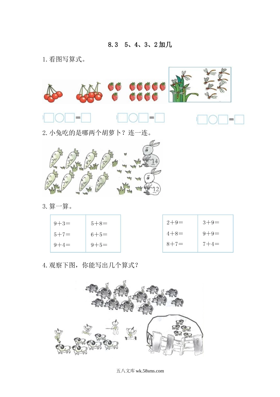 小学一年级数学上册_3-6-3-2、练习题、作业、试题、试卷_人教版_课时练_第八单元 20以内的进位加法_备选练习_8.3 5、4、3、2加几_8.3 5、4、3、2加几.docx_第1页