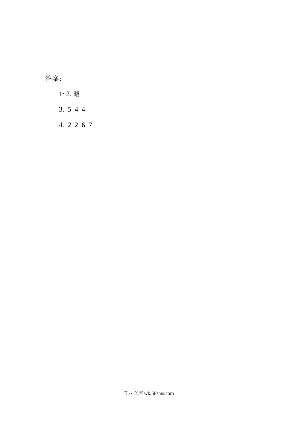 小学一年级数学上册_3-6-3-2、练习题、作业、试题、试卷_人教版_课时练_第四单元  认识图形（一）_备选练习_4 立体图形的认识_4 立体图形的认识.docx_第2页