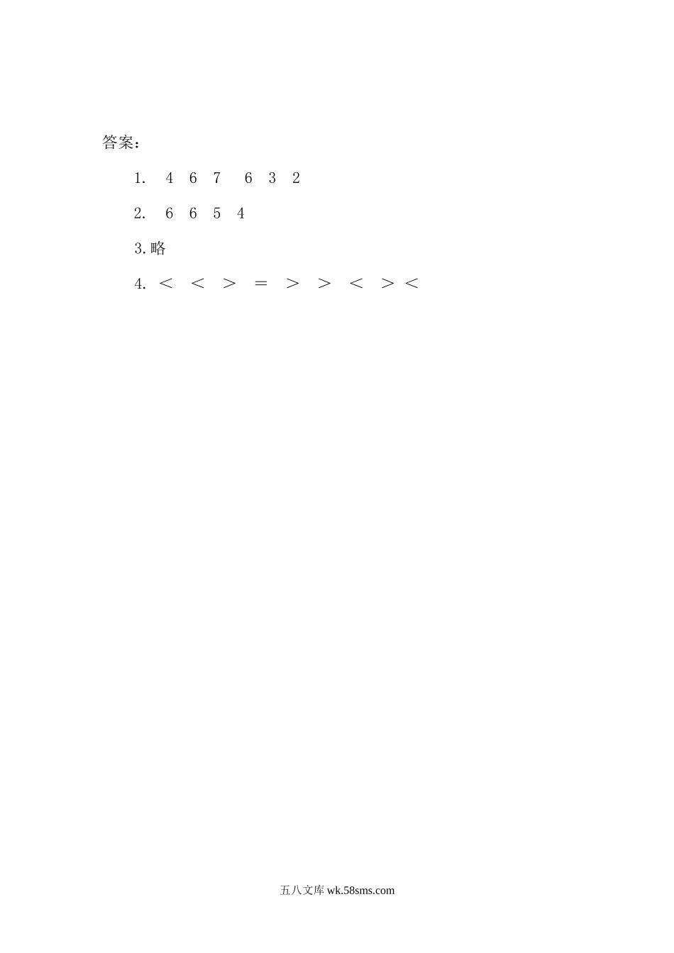 小学一年级数学上册_3-6-3-2、练习题、作业、试题、试卷_人教版_课时练_第五单元  6~10的认识和加减法_备选练习_5.1 6和7的认识_5.1 6和7的认识.docx_第2页