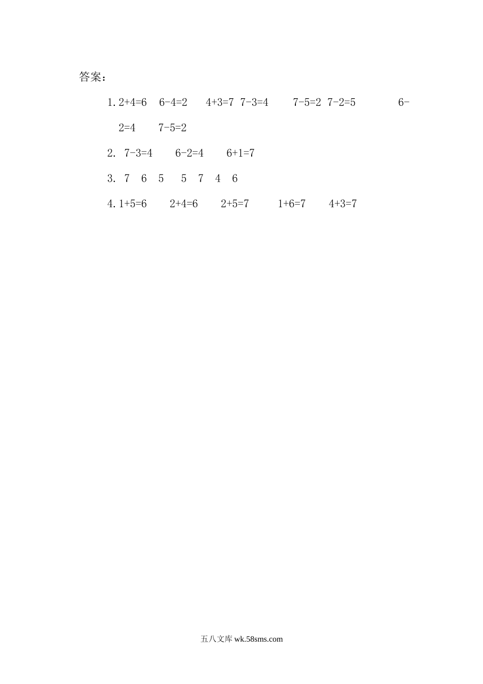 小学一年级数学上册_3-6-3-2、练习题、作业、试题、试卷_人教版_课时练_第五单元  6~10的认识和加减法_备选练习_5.2 6和7的加减法_5.2 6和7的加减法.docx_第2页