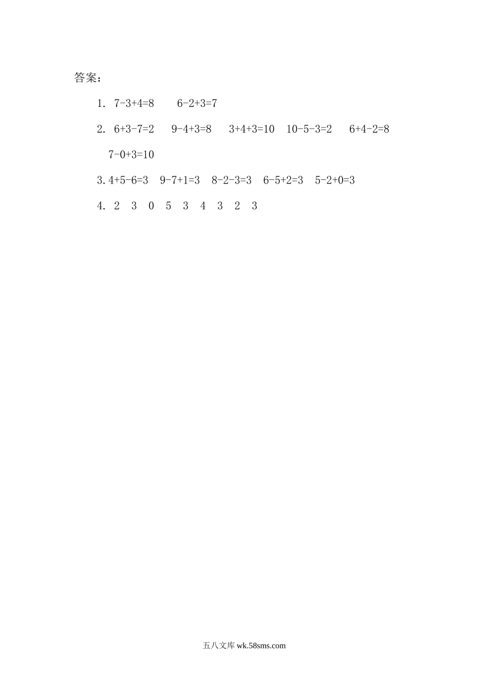 小学一年级数学上册_3-6-3-2、练习题、作业、试题、试卷_人教版_课时练_第五单元  6~10的认识和加减法_备选练习_5.8 加减混合_5.8 加减混合.docx_第2页