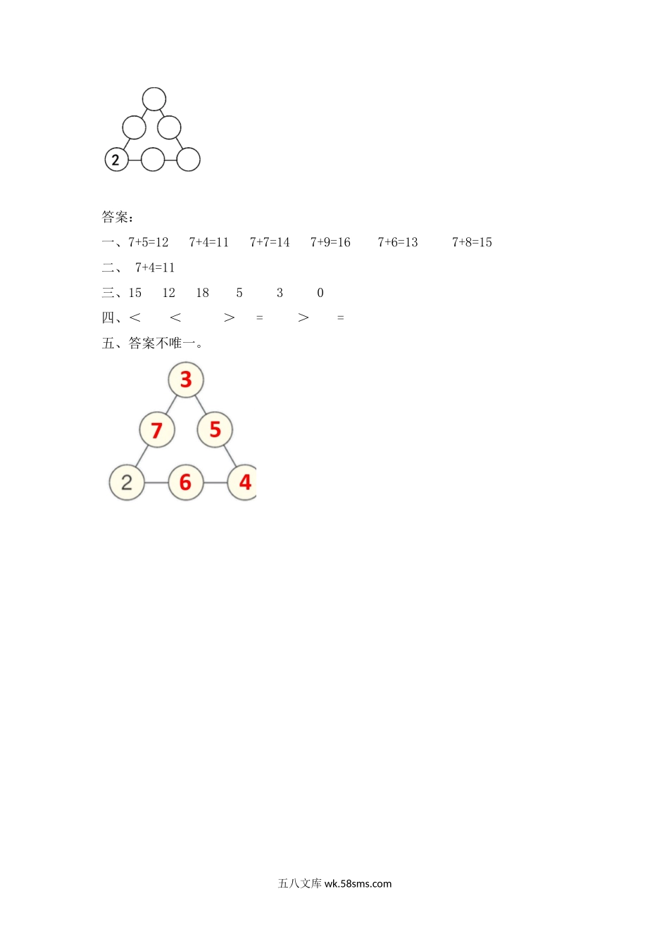 小学一年级数学上册_3-6-3-2、练习题、作业、试题、试卷_人教版_课时练_人教版-一年级上册数学-课时每课练习题+答案-第八单元8.5 练习二十一.docx_第2页