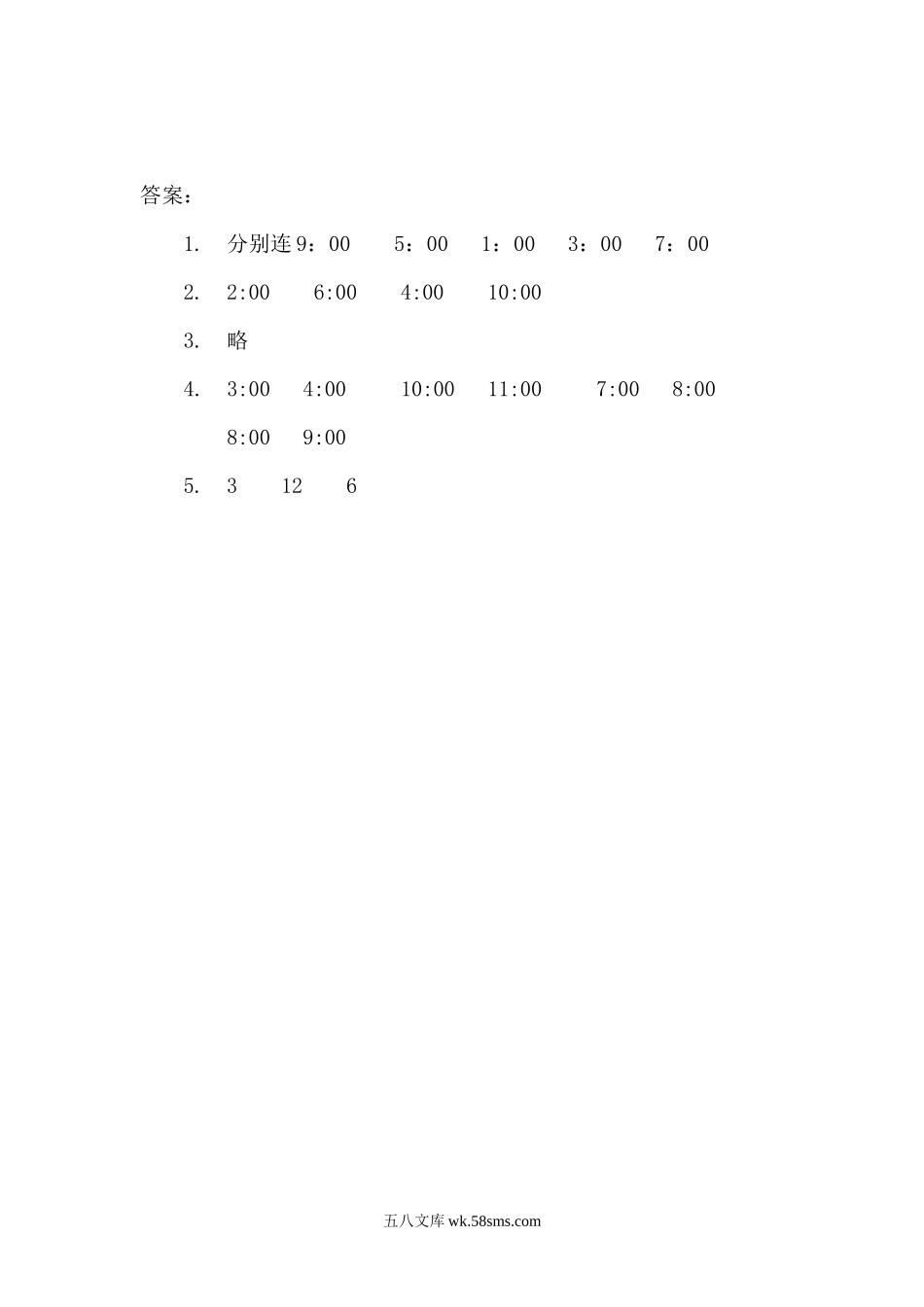 小学一年级数学上册_3-6-3-2、练习题、作业、试题、试卷_人教版_课时练_人教版-一年级上册数学-课时每课练习题+答案-第七单元7 认识钟表.docx_第2页