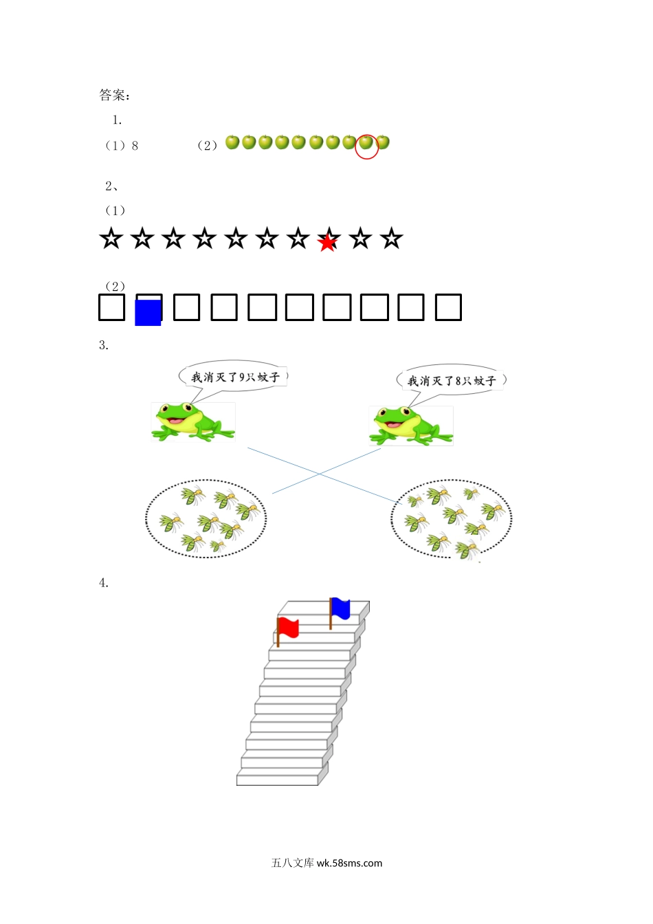 小学一年级数学上册_3-6-3-2、练习题、作业、试题、试卷_人教版_课时练_人教版-一年级上册数学-课时每课练习题+答案-第五单元5.9 认识8和9.docx_第3页