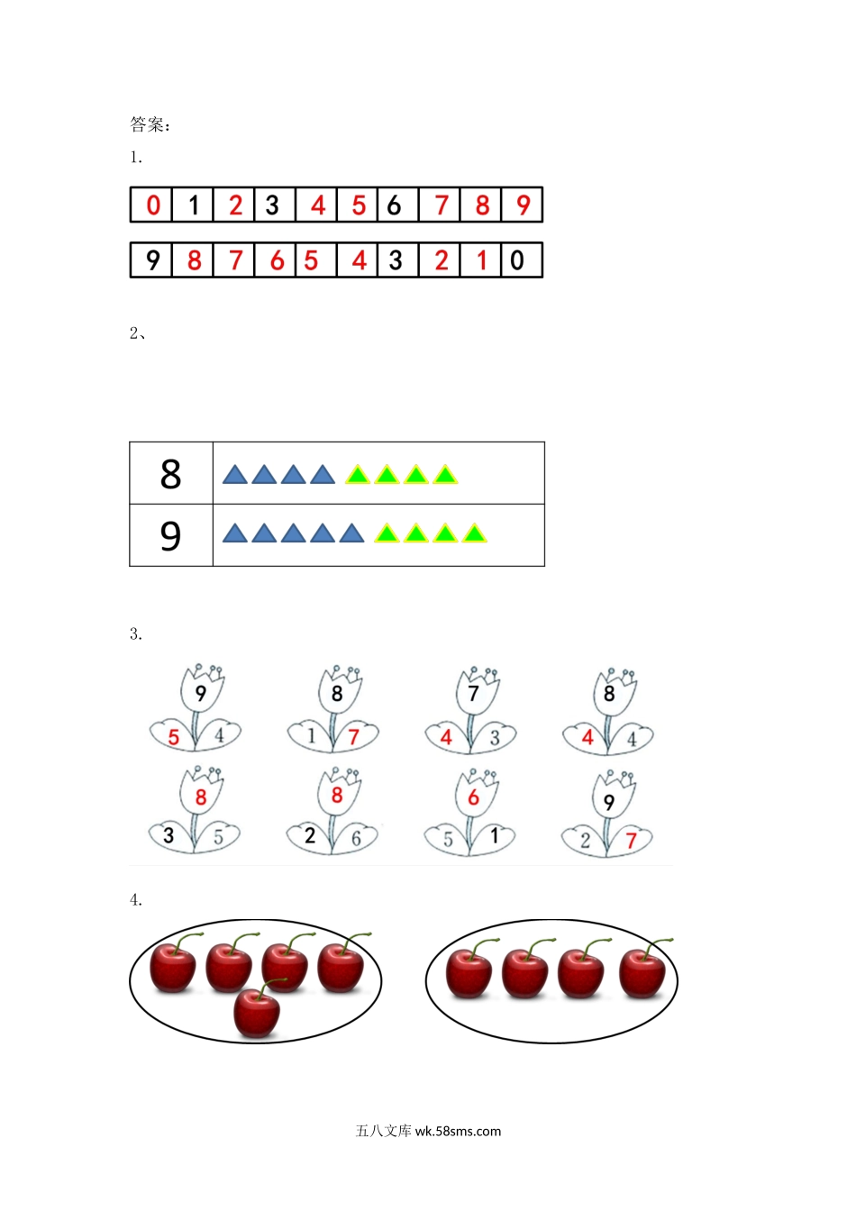 小学一年级数学上册_3-6-3-2、练习题、作业、试题、试卷_人教版_课时练_人教版-一年级上册数学-课时每课练习题+答案-第五单元5.11 8、9的组成.docx_第3页