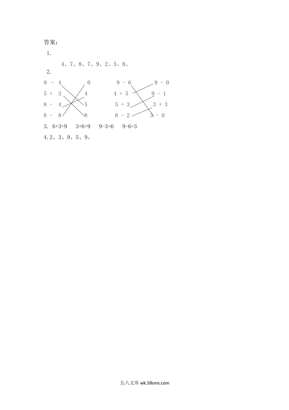 小学一年级数学上册_3-6-3-2、练习题、作业、试题、试卷_人教版_课时练_人教版-一年级上册数学-课时每课练习题+答案-第五单元5.12 8和9的加减法.docx_第2页