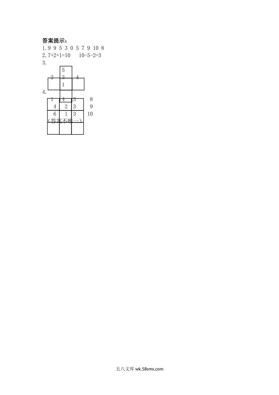 小学一年级数学上册_3-6-3-2、练习题、作业、试题、试卷_人教版_课时练_人教版-一年级上册数学-课时每课练习题+答案-第五单元5.22 练习十五.docx_第2页