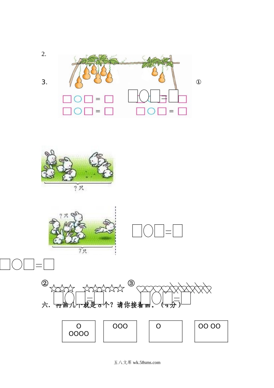 小学一年级数学上册_3-6-3-2、练习题、作业、试题、试卷_人教版_期中试题_人教版一年级数学上册期中测试卷及参考答案 (7).doc_第3页