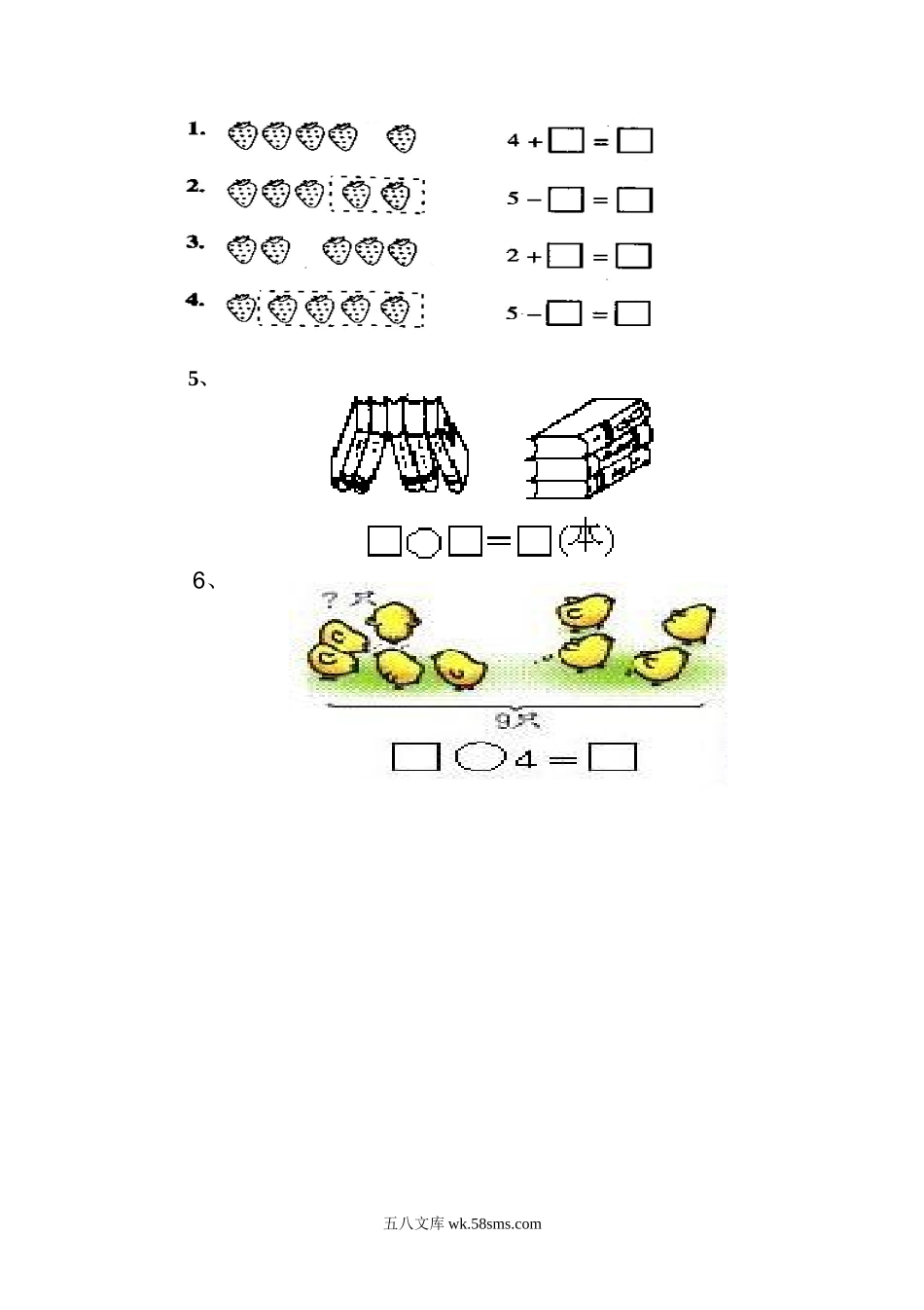 小学一年级数学上册_3-6-3-2、练习题、作业、试题、试卷_人教版_期中试题_人教版一年级数学上册期中测试卷及参考答案 (8).doc_第3页