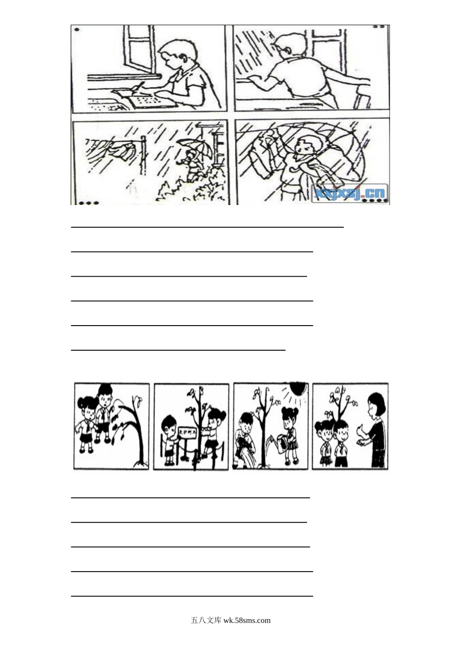 小学二年级语文下册_3-7-2-1、复习、知识点、归纳汇总_通用_二年级下册看图写话复习.doc_第2页