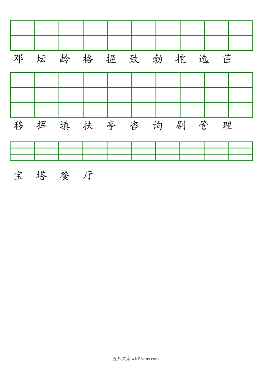 小学二年级语文下册_3-7-2-2、练习题、作业、试题、试卷_部编（人教）版_单元测试卷_部编人教版二年级语文下册《1-8单元》生字注音练习.docx_第2页