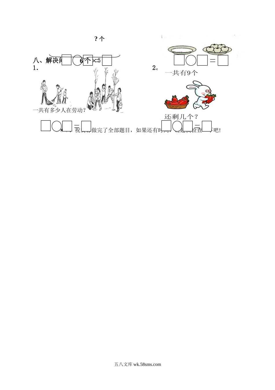 小学一年级数学上册_3-6-3-2、练习题、作业、试题、试卷_人教版_期中试题_新人教版小学一年级数学上册期中试卷10.doc_第3页