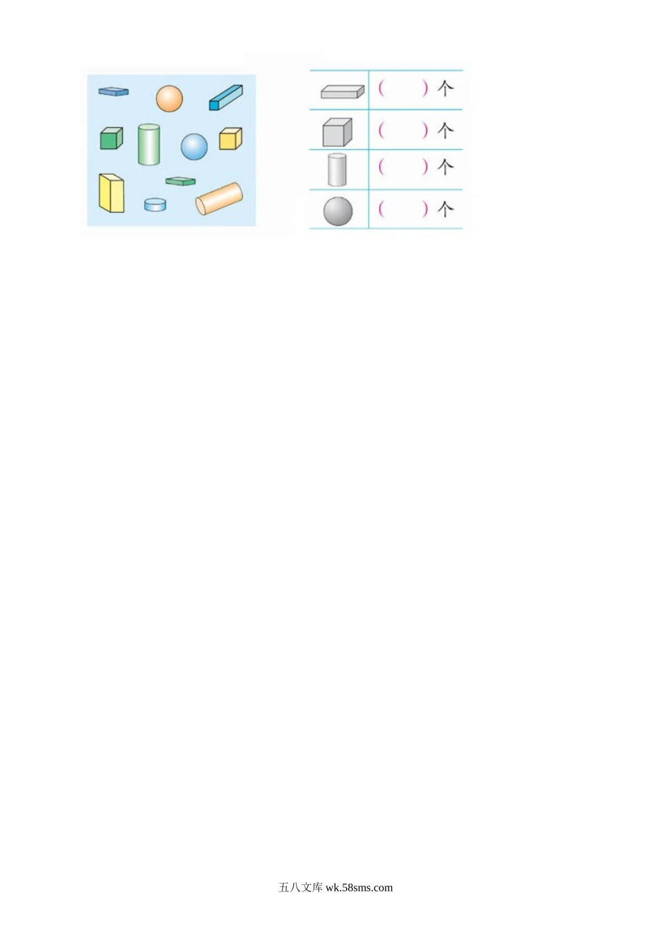 小学一年级数学上册_3-6-3-2、练习题、作业、试题、试卷_人教版_期中试题_新人教版一年级上数学年度期中考测试题4.doc_第3页