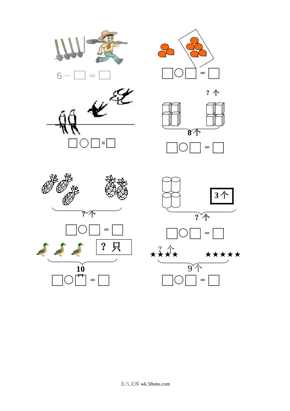 小学一年级数学上册_3-6-3-2、练习题、作业、试题、试卷_人教版_期中试题_新人教版一上数学期中考测试题3.doc_第3页