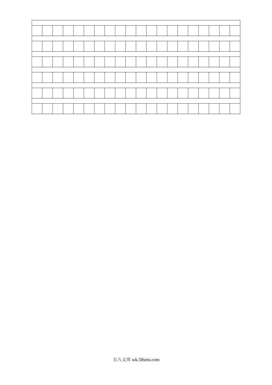 小学三年级语文下册_3-8-2-2、练习题、作业、试题、试卷_人教版_人教版【语文3下】期中试题(13份）_人教版小学三年级下学期语文期中测试题 (3).doc_第3页