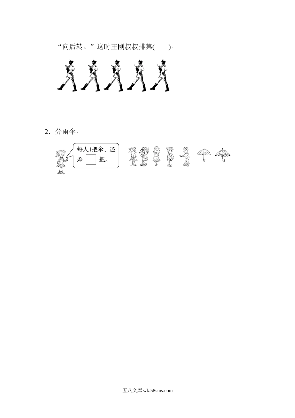 小学一年级数学上册_3-6-3-2、练习题、作业、试题、试卷_人教版_周测培优卷_周测培优卷(4) .docx_第3页