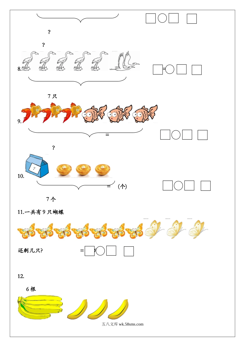 小学一年级数学上册_3-6-3-2、练习题、作业、试题、试卷_人教版_专项练习_一年级上册数学解决问题练习.doc_第2页