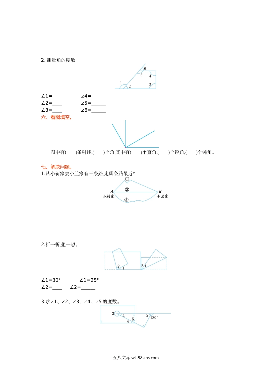 小学四年级数学上册_3-9-3-2、练习题、作业、试题、试卷_北师大版_单元测试卷_第二单元测试卷(一).doc_第2页