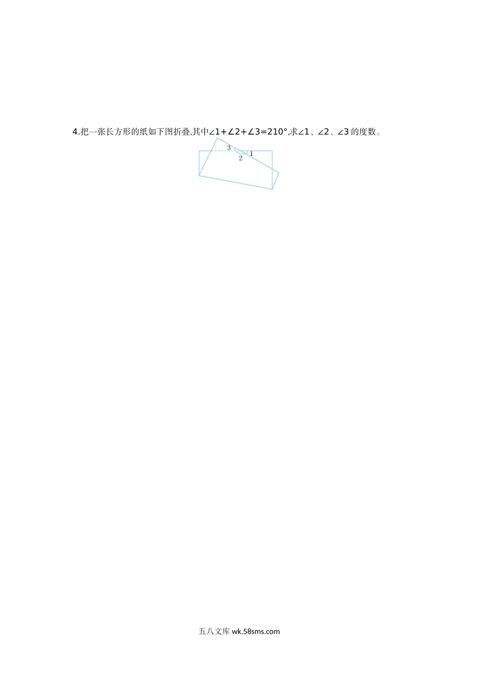 小学四年级数学上册_3-9-3-2、练习题、作业、试题、试卷_北师大版_单元测试卷_第二单元测试卷(一).doc_第3页