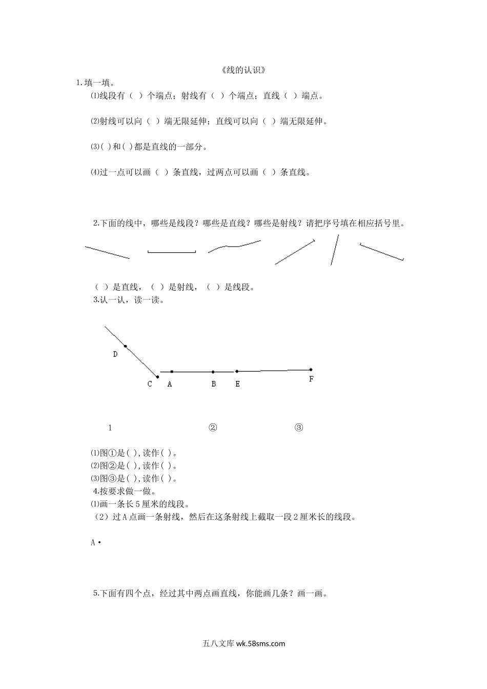 小学四年级数学上册_3-9-3-2、练习题、作业、试题、试卷_北师大版_课时练_第二单元 线与角_2.1线的认识.doc_第1页