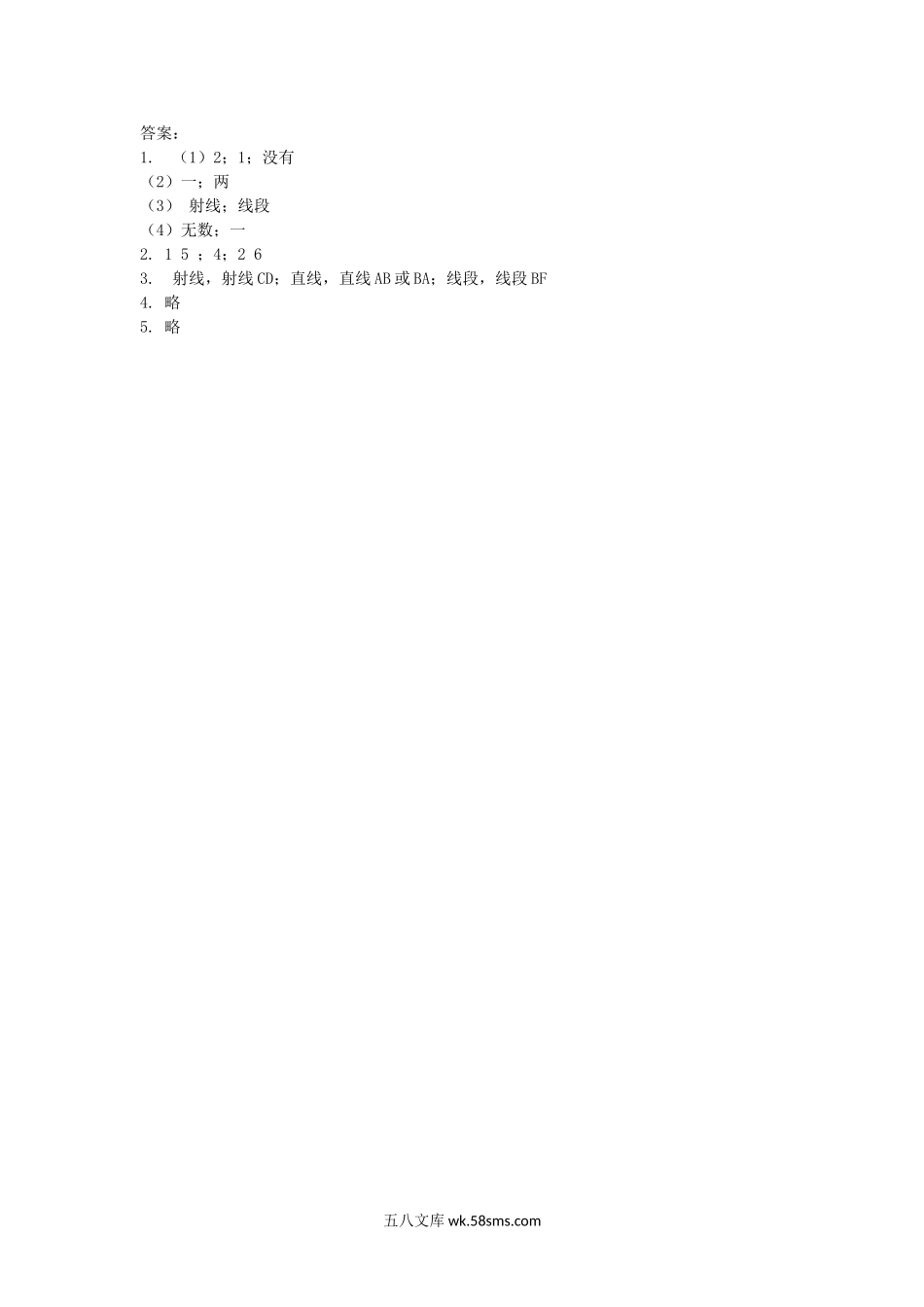 小学四年级数学上册_3-9-3-2、练习题、作业、试题、试卷_北师大版_课时练_第二单元 线与角_2.1线的认识.doc_第2页