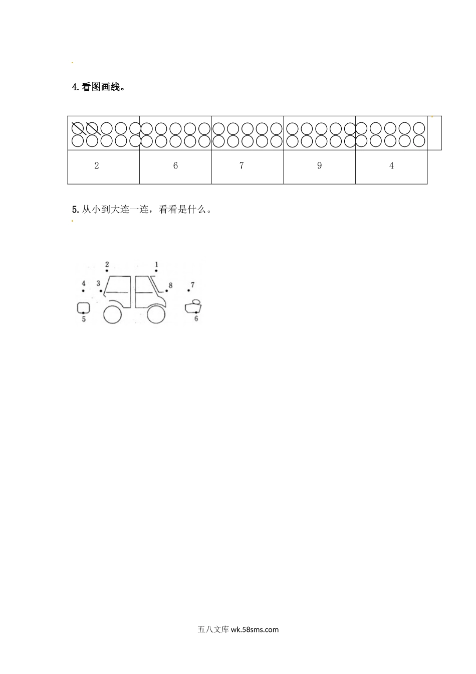 小学一年级数学上册_3-6-3-2、练习题、作业、试题、试卷_苏教版_课时练_一年级上册数学-第五单元：课时1（苏教版）一课一练.docx_第2页