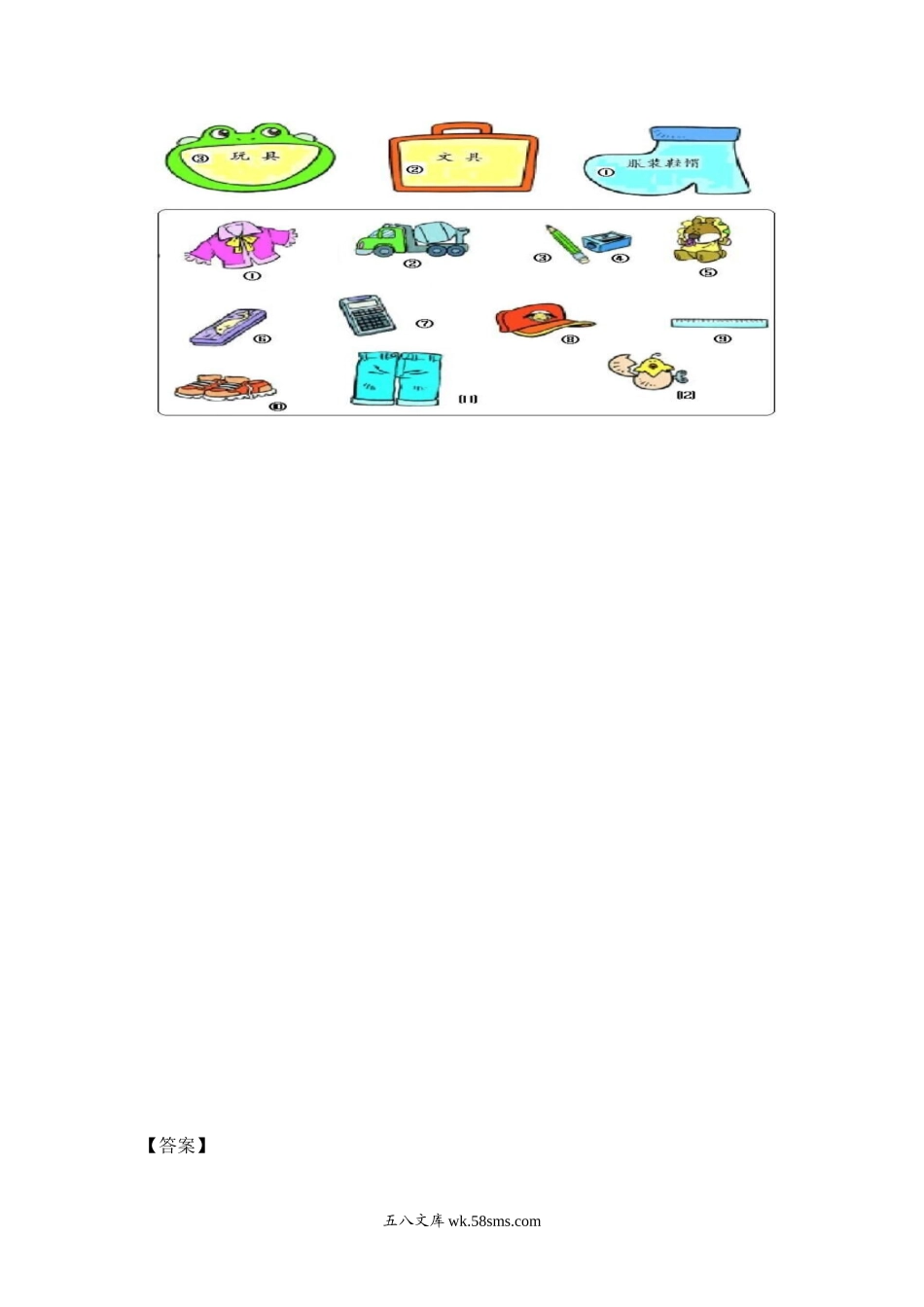 小学一年级数学上册_3-6-3-2、练习题、作业、试题、试卷_苏教版_课时练_一年级数学上册一课一练-3.3分一分-苏教版.doc_第2页