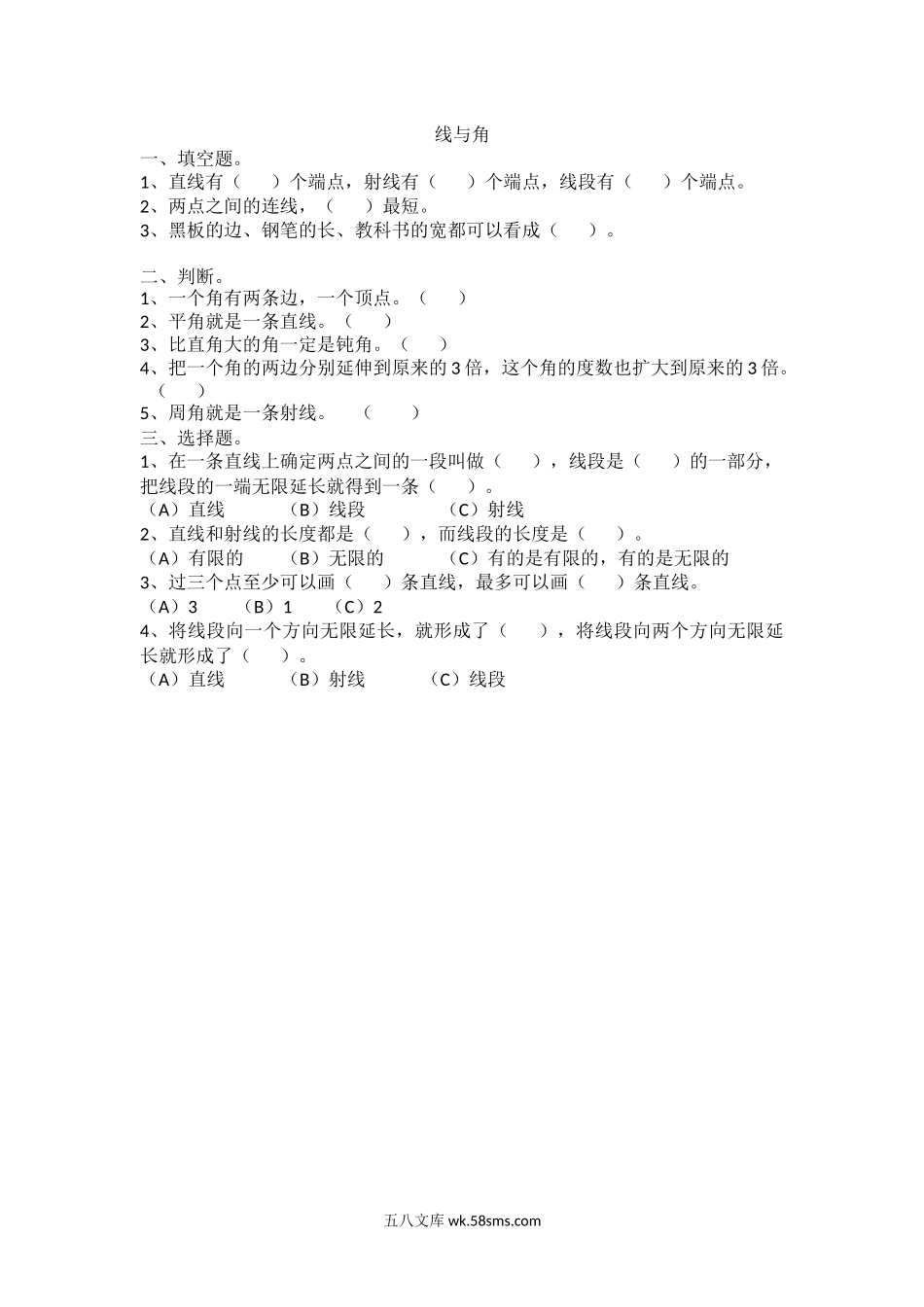 小学四年级数学上册_3-9-3-2、练习题、作业、试题、试卷_北师大版_课时练_总复习_z.4 线与角.docx_第1页