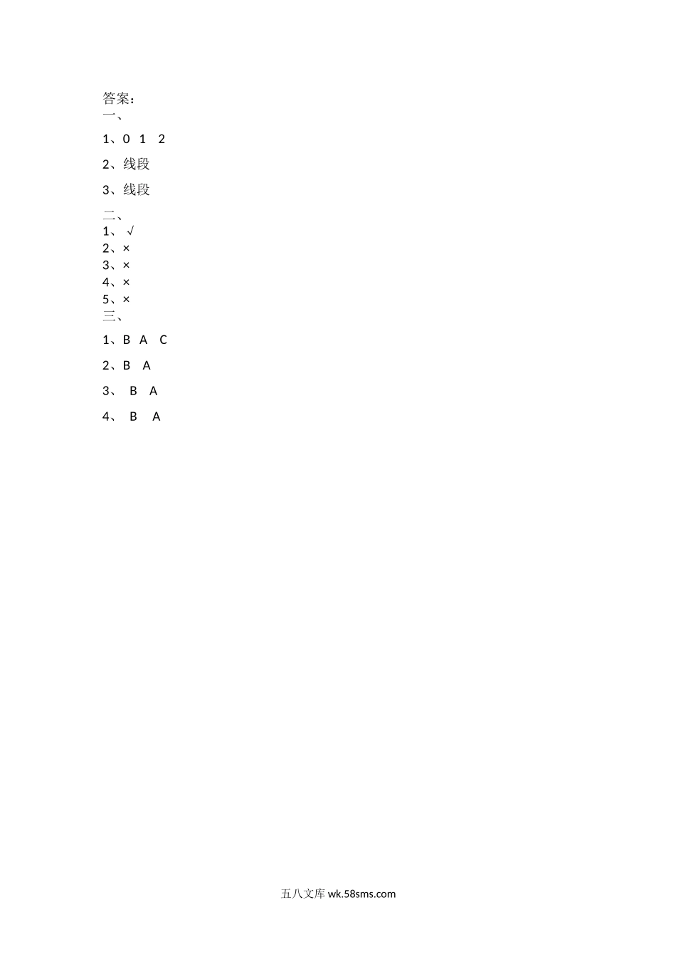 小学四年级数学上册_3-9-3-2、练习题、作业、试题、试卷_北师大版_课时练_总复习_z.4 线与角.docx_第2页