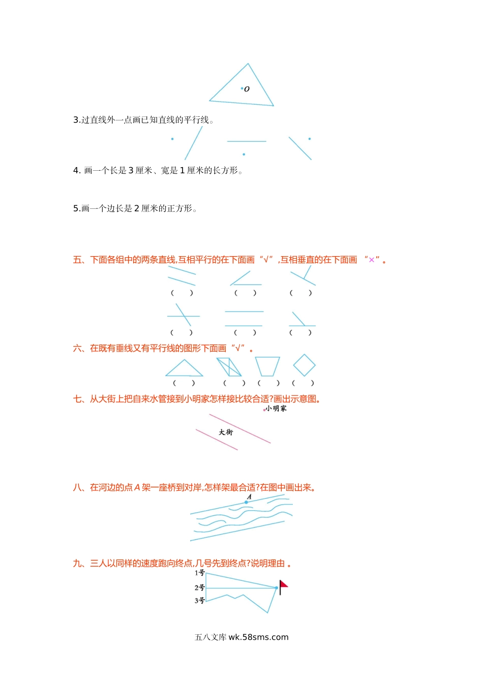 小学四年级数学上册_3-9-3-2、练习题、作业、试题、试卷_冀教版_冀教版数学四年级上册第七单元测试卷2及答案.doc_第2页